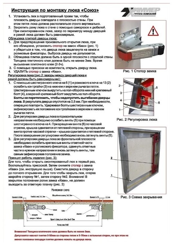 Люк под плитку Хаммер Союз 30х50 h алюминиевый нажимной - фотография № 8