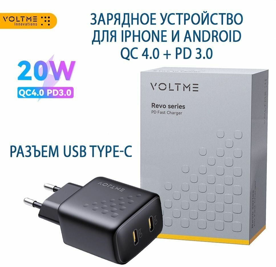 Зарядное устройство 20 Вт, PD 3.0 / QC 4.0 3.0, USB Type-C, черное, быстрая зарядка для iPhone, iPad, AirPods, Xiaomi, Samsung