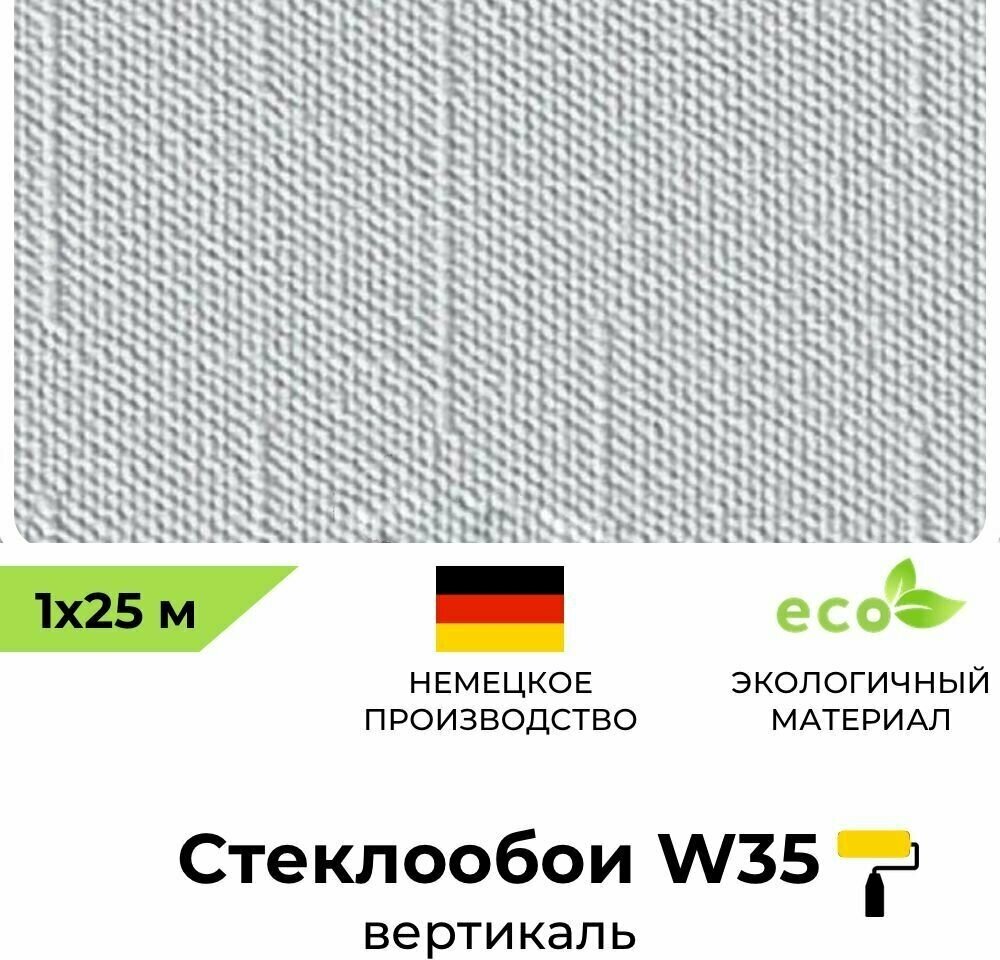 Стеклообои BauTex Walltex W 35 Вертикаль 1 х 25 м плотность 160 г/м2; обои под покраску