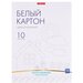 Картон белый А4, 10 листов немелованный односторонний, 170 г/м2, ErichKrause, на клею, игрушка - набор в подарок