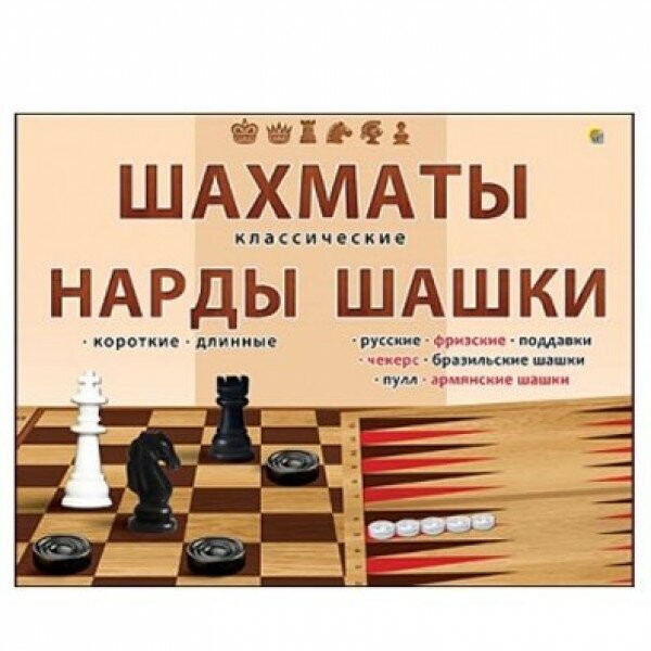 Набор Рыжий кот Шахматы, шашки и нарды, классические, в большой коробке (ИН-0296) - фотография № 11