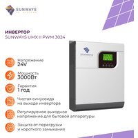 Инвертор Sunways UMX II PWM 3024