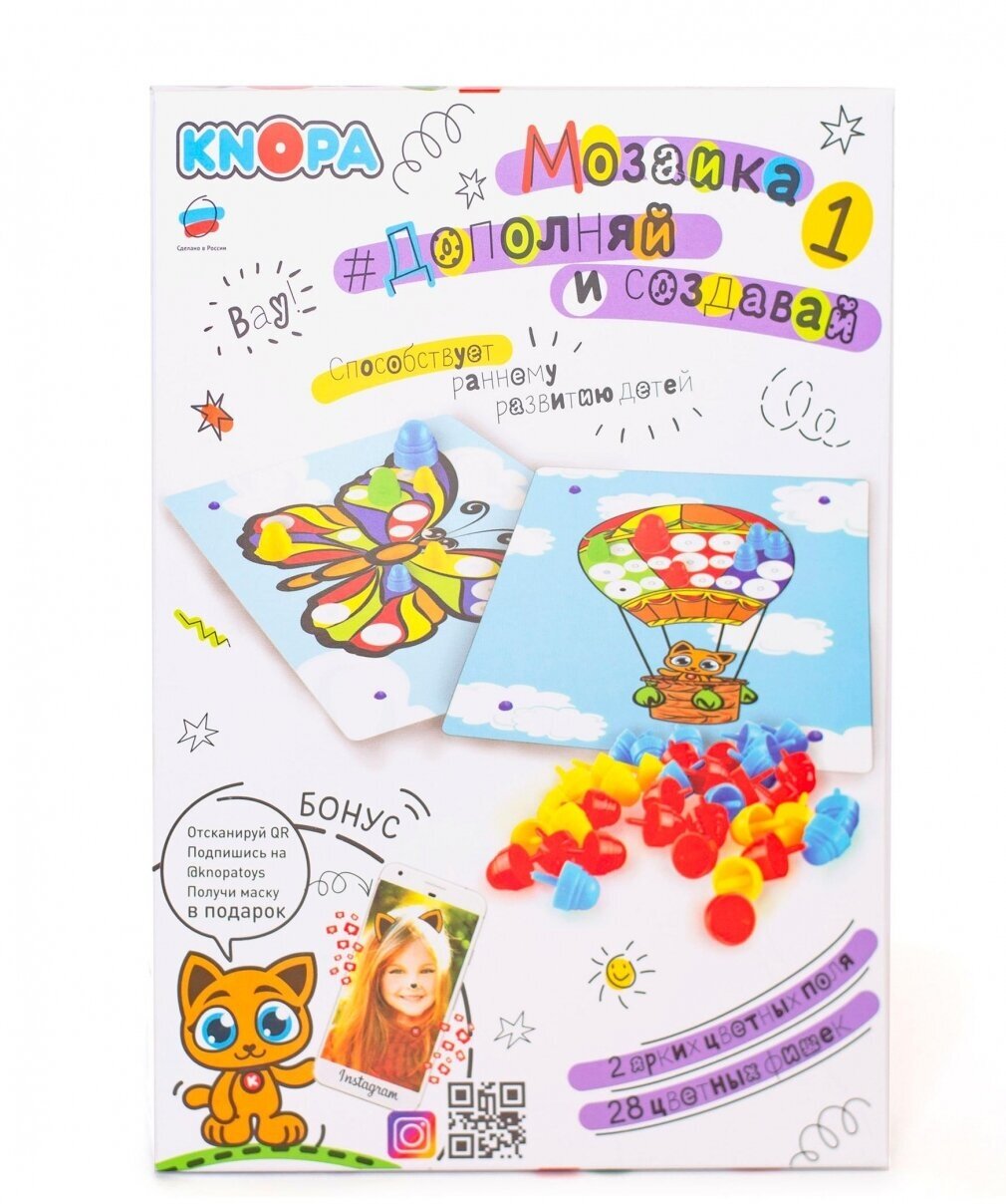 Мозаика KNOPA "Дополняй и создавай. 1" - фото №14