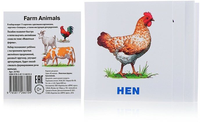 Набор карточек Умный малыш. ENGLISH. Животные фермы. Набор карточек для детей / IQ-малыш (Айрис) изд-во: Эксмо