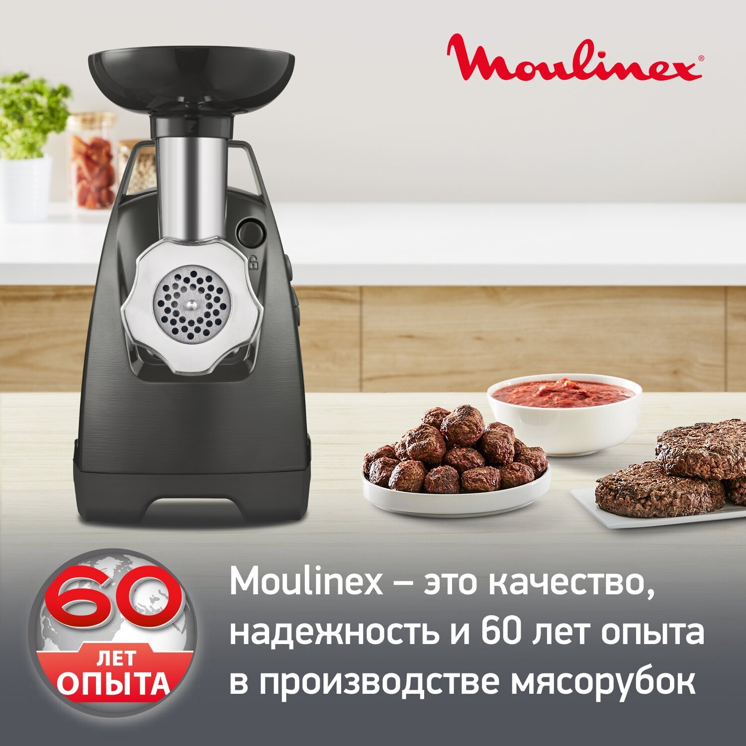 Мясорубка Moulinex - фото №8