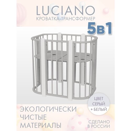 Кровать детская для новорожденных приставная INCANTO-SUN 