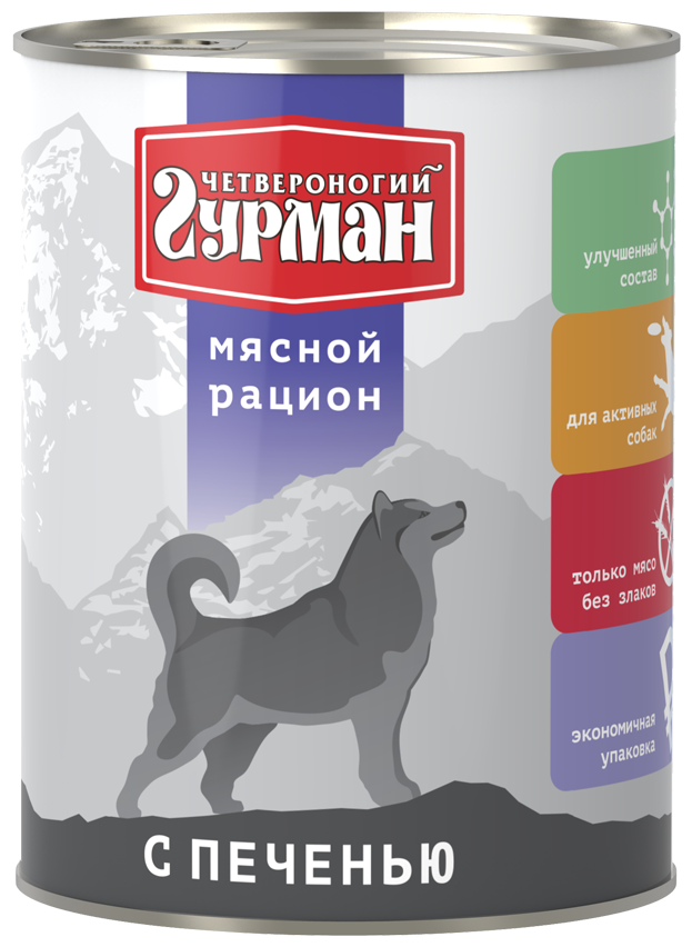 Конс. "Четвероногий гурман" для собак мясной рацион с печенью 850гр (1/6) -