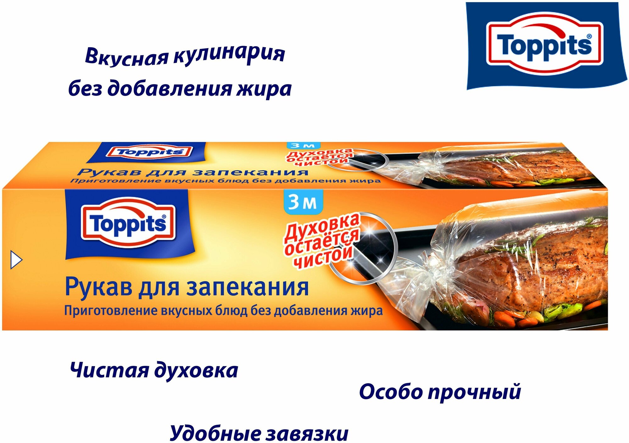 TOPPITS Рукав для запекания 3м х 31см