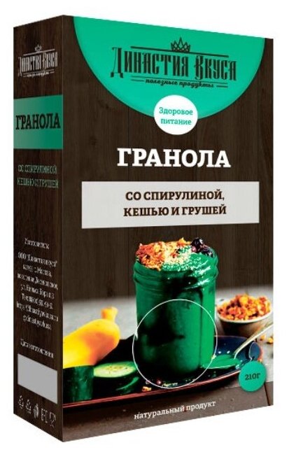 Гранола со спирулиной, кешью и грушей, Династия Вкуса, 210 гр.