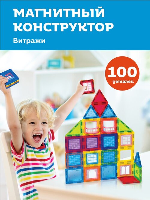 Конструктор On Time Витражи 45009, 100 дет.