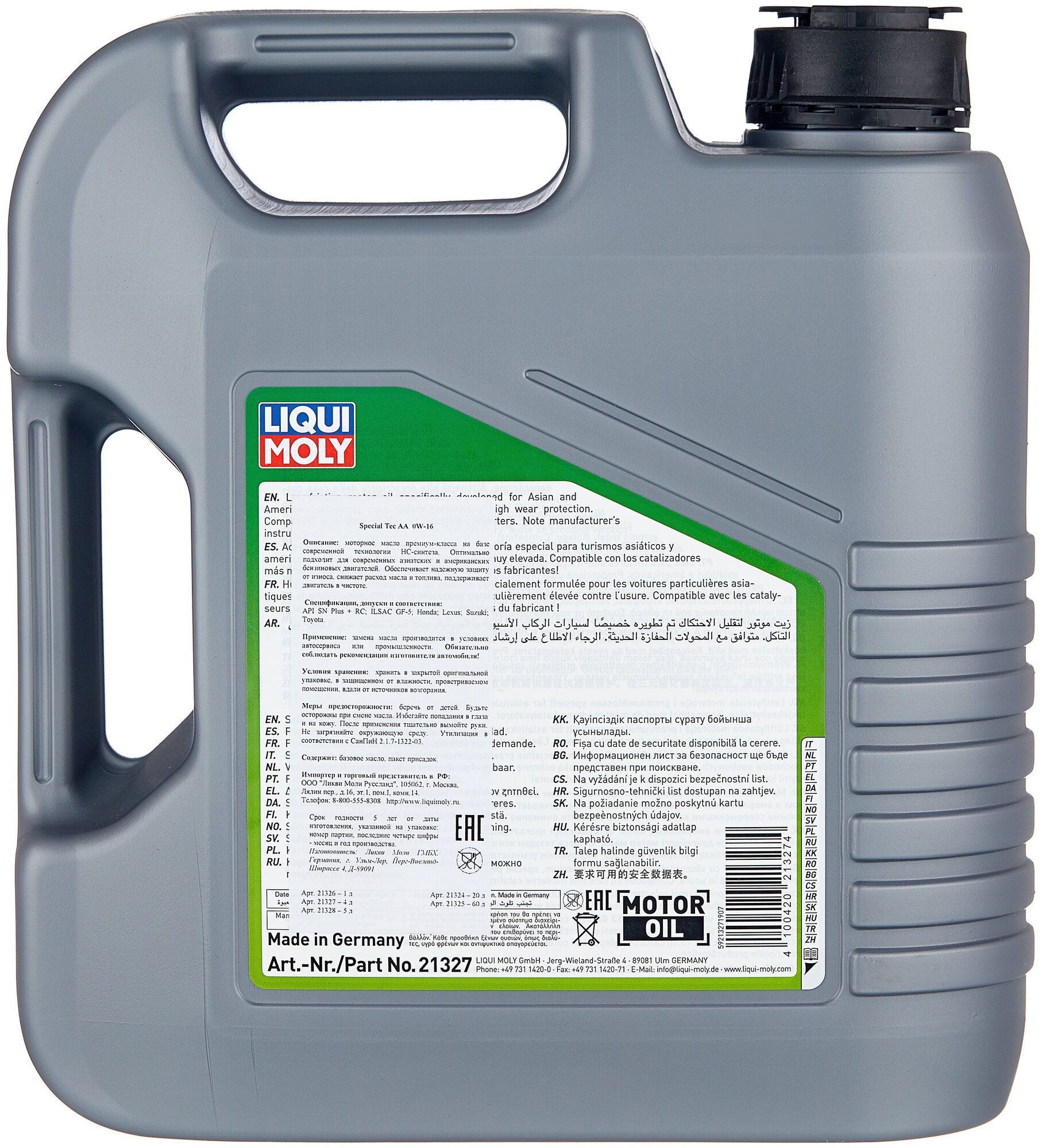 HC-синтетическое моторное масло LIQUI MOLY Special Tec AA 0W-16