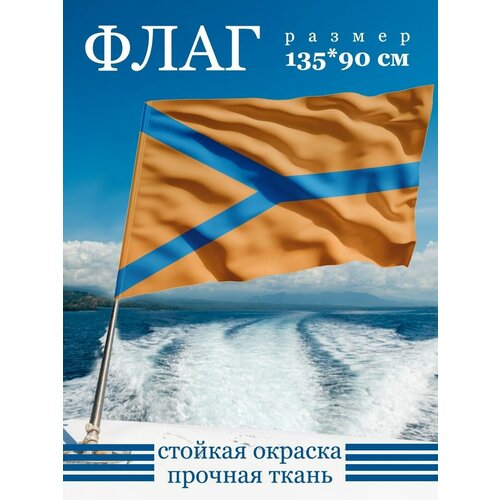 Флаг города Череповец 135х90 см