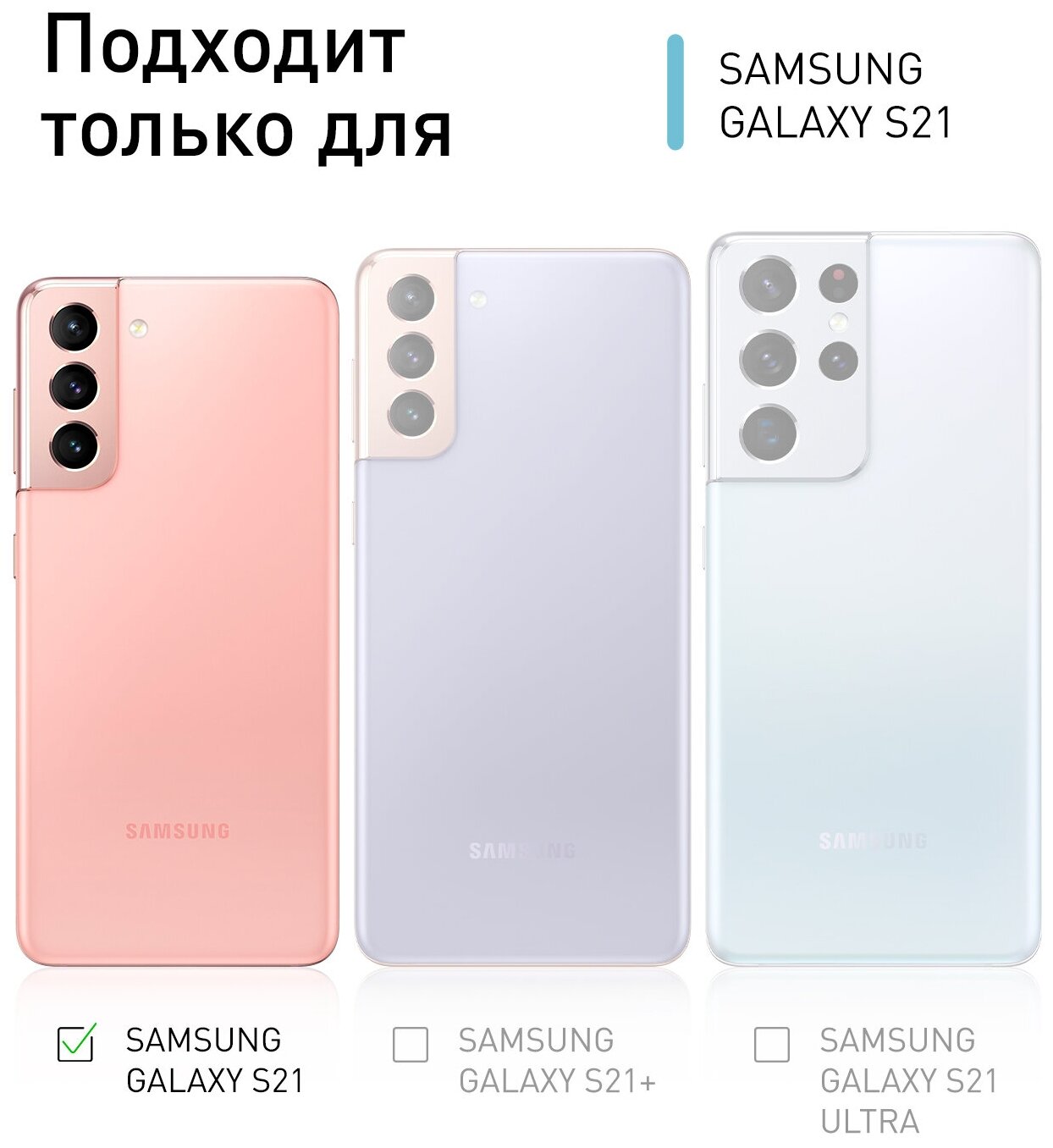 Матовый силиконовый чехол ROSCO для Samsung Galaxy S21 (Самсунг Галакси С21)