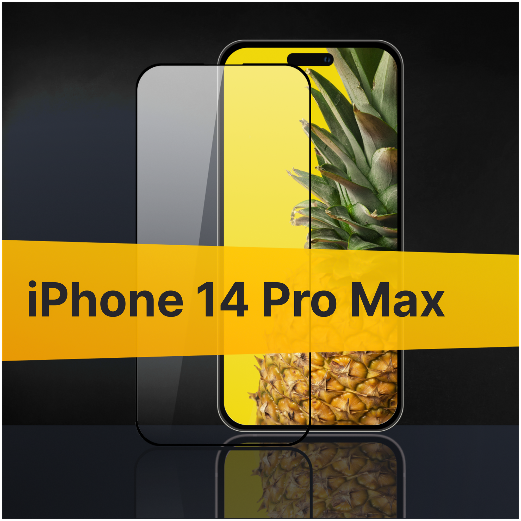 Противоударное защитное стекло для телефона Apple iPhone 14 Pro Max / Полноклеевое 3D стекло с олеофобным покрытием на смартфон Эпл Айфон 14 Про Макс / С черной рамкой