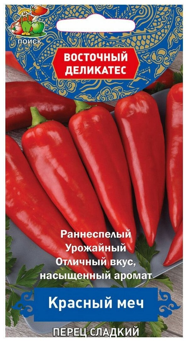 Семена ПОИСК Восточный деликатес Перец сладкий Красный меч 0.1 г