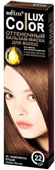 Belita Color Lux Бальзам-маска оттеночный для волос тон 22 Золотисто-русый 100 мл 1 шт