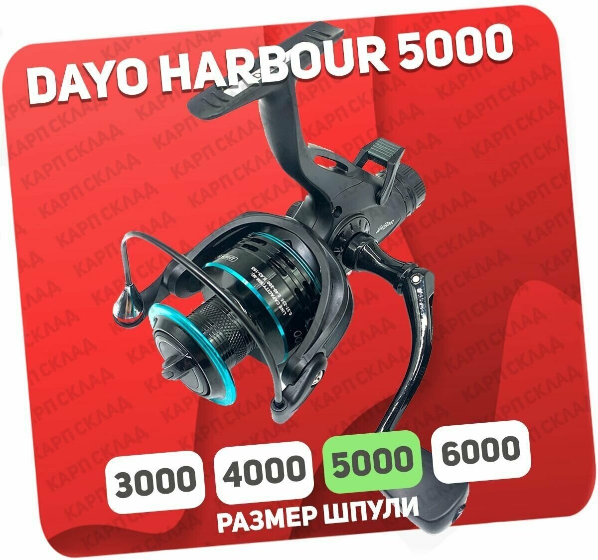 Катушка с байтраннером DAYO HARBOUR 5000 (5+1)BB