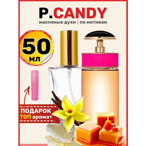 Духи масляные по мотивам Candy Кэнди парфюм женские