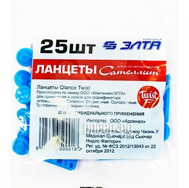 Ланцеты Сателлит Qlance Twist 28G №25