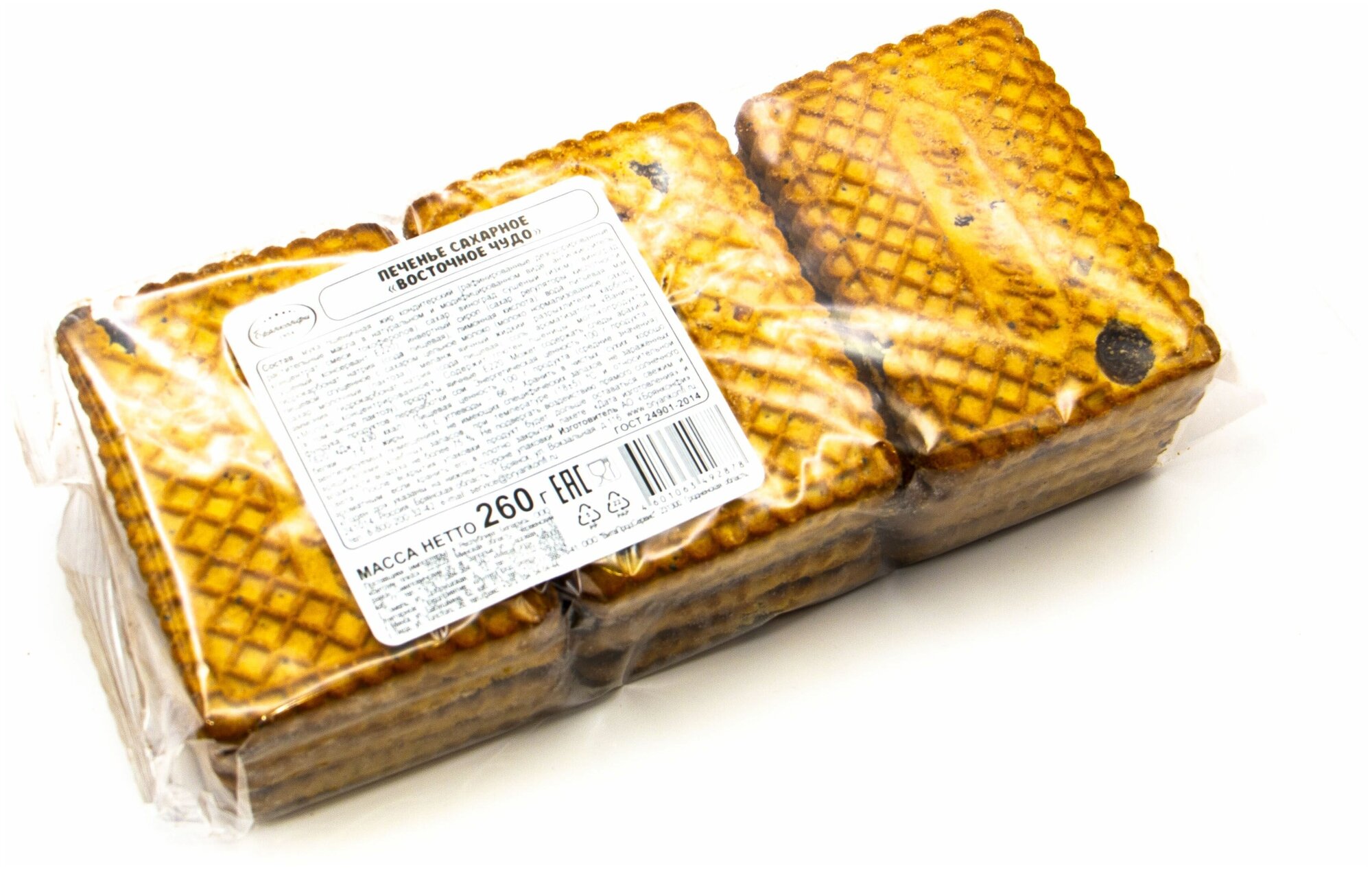 Печенье "Восточное чудо" сахарное Брянконфи с добавлением мака и изюма, 260 грамм, Изготовлено по ГОСТ 24901-2014, Артикул - 3042802