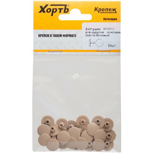 Заглушки под конфирмат светло бежевый 30шт 31747-2 407₽