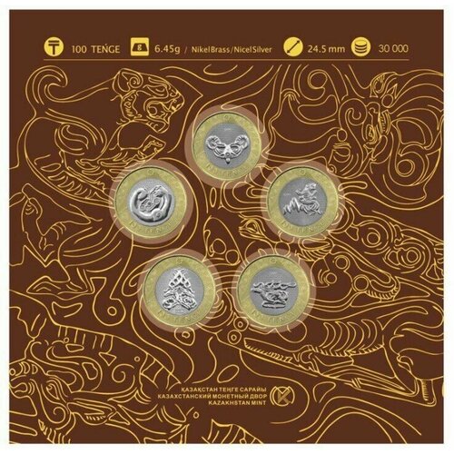 Подарочный набор из 5-ти монет 100 тенге Сакский стиль в буклете. Казахстан, 2022 г. в. UNC