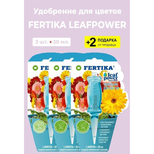 Удобрение Fertika Leafpower 