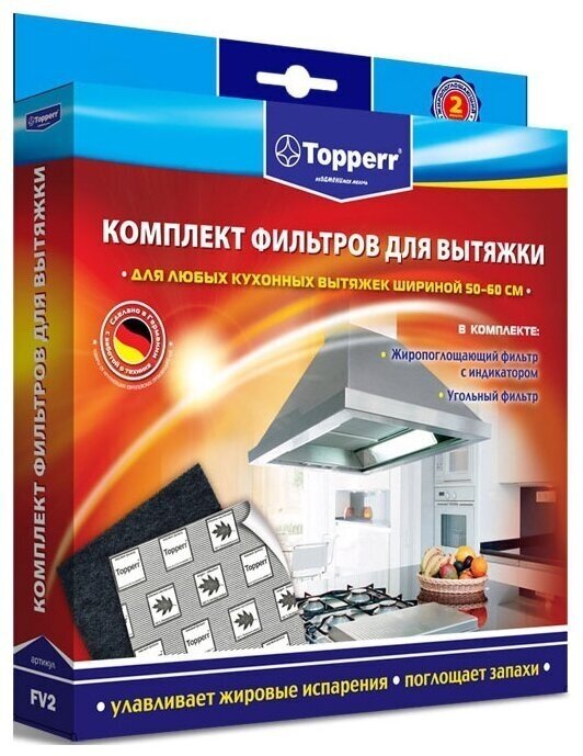 Фильтр жиропоглощающий Topperr 1112 FV2