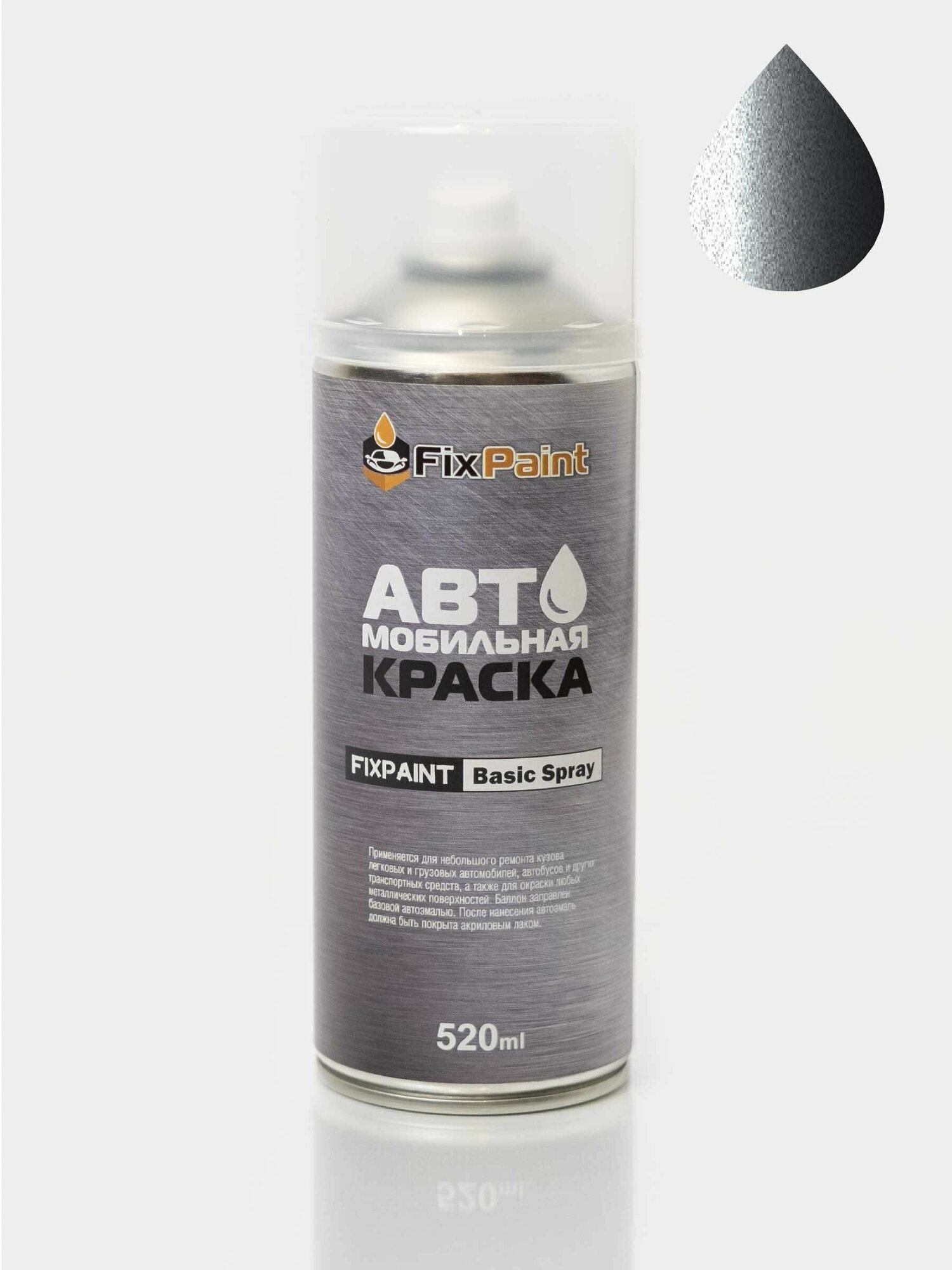 Автомобильная краска FixPaint Spray MITSUBISHI L200(4), код цвета U17, название TITANIUM GREY, в аэрозольном баллончике 520 мл