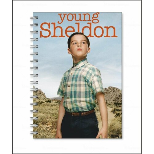 Тетрадь Детство Шелдона - Young Sheldon № 5