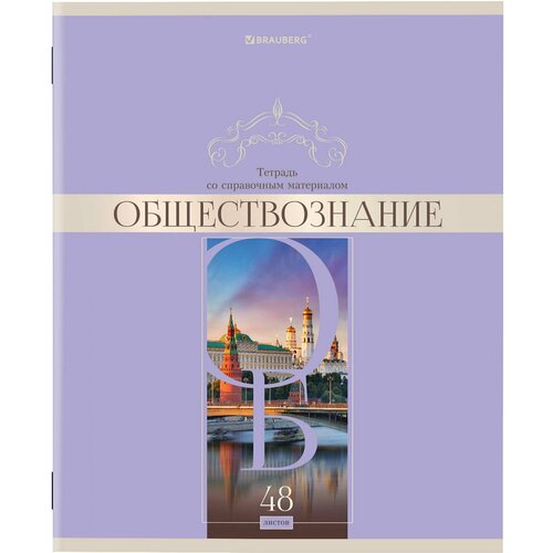 Тетрадь BRAUBERG 404569, комплект 10 шт. финики королевские delight season 60 г