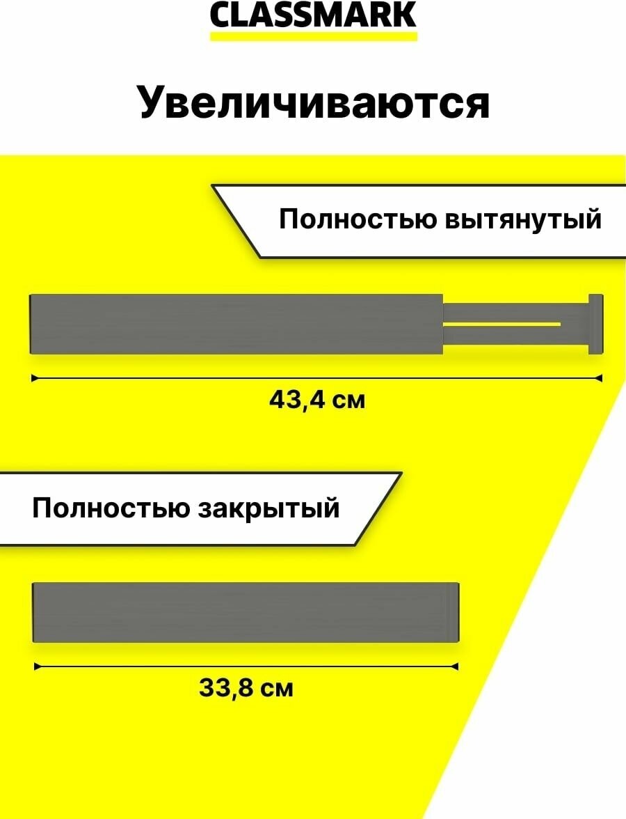 Разделитель для ящиков и полок набор 4шт - фотография № 5