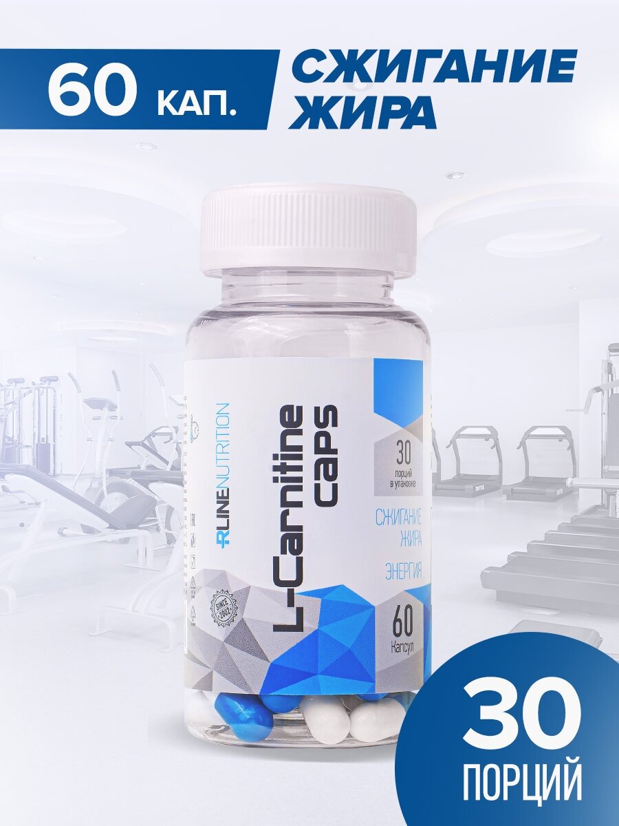 L карнитин Rline L-carnitine 60 капсул