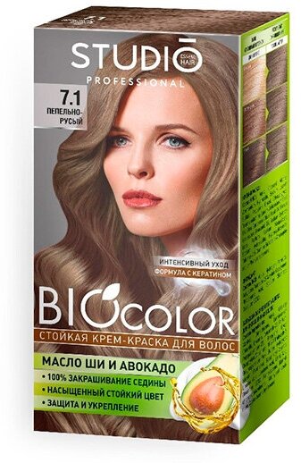 Набор из 3 штук Краска для волос Biocolor 7.1 Пепельно-русый, 50/50/15мл