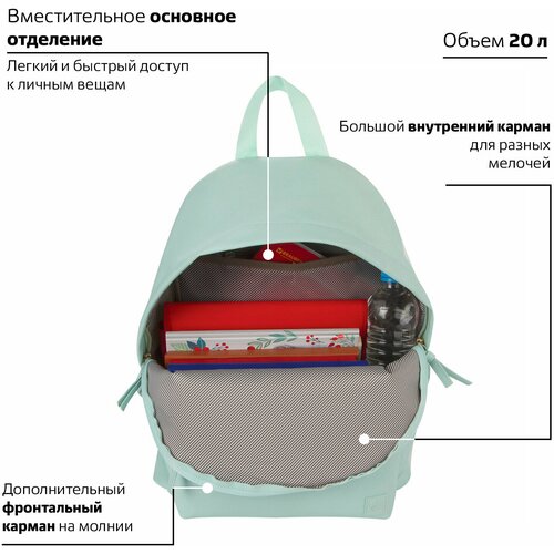 Рюкзак BRAUBERG CELEBRITY универсальный, экокожа, бирюзовый, 41х32х14 см, 227101