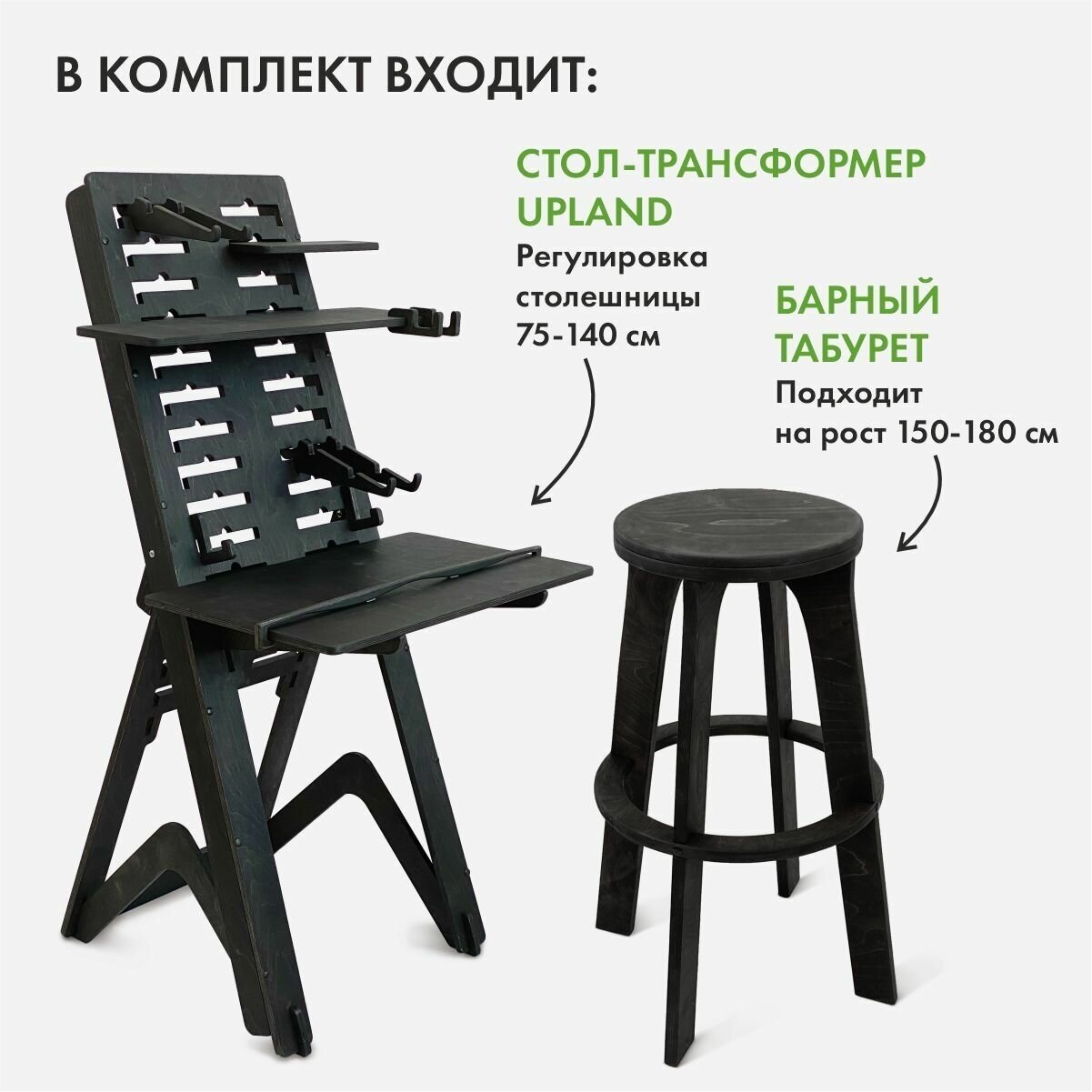 Письменный стол трансформер и барный стул на рост 150-180 см, комплект - фотография № 2