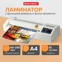 Ламинатор бумаги пакетный FGK-230 для дома и офиса, формат А4, скорость 51 см/мин, для горячего и холодного ламинирования, Brauberg, 531970