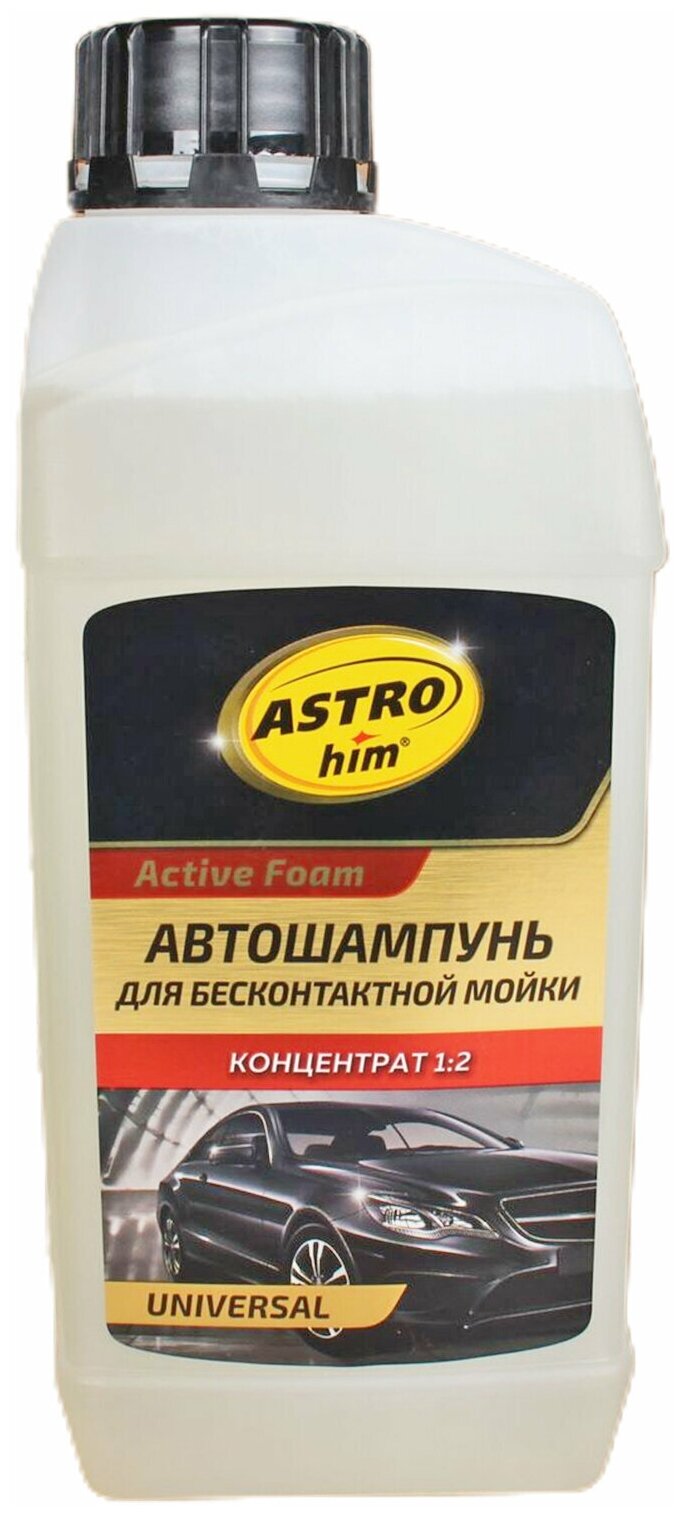 ASTROhim Автошампунь для бесконтактной мойки Active Foam Universal