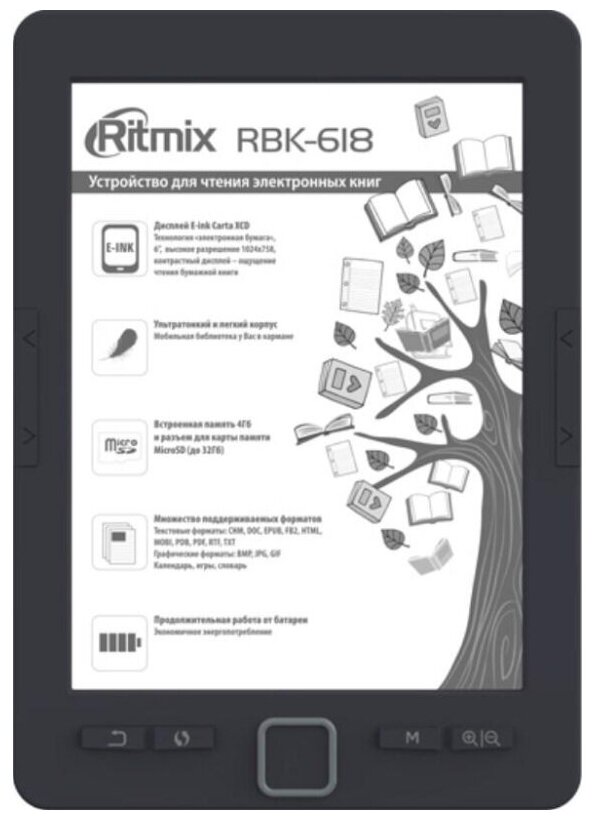 Электронная книга Ritmix (RBK-618)