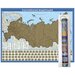РУЗ Ко Карта Российской Федерации со стираемым слоем в подарочном тубусе (Кр716пт), 60 × 44 см