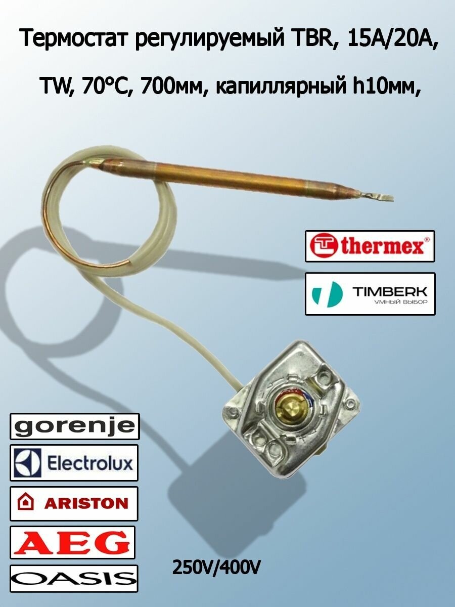 Термостат капиллярный TBR H10 d70 для водонагревателя универсальный - 000018141801 - фотография № 5