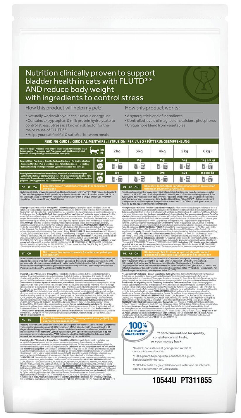 HILL`S 1,5кг Корм для кошек C/D+Metabolic стресс+вес - фотография № 3