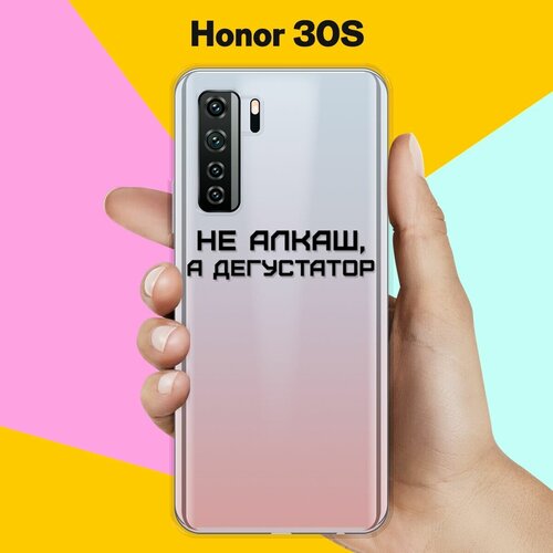 Силиконовый чехол Дегустатор на Honor 30s силиконовый чехол дегустатор на honor 10i