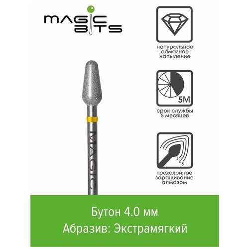 Magic bits Алмазный бутон с натуральным напылением экстрамягкого абразива