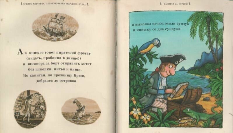 Любимая книжка Чарли Кука (Дональдсон Дж.,Шеффлер А.) - фото №4