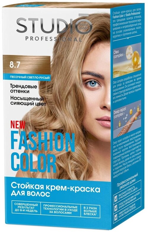 Studio Professional Fashion Color Крем-краска для волос, тон 8.7 Песочный светло-русый