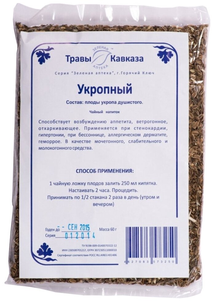 Травы Кавказа чай Укропный