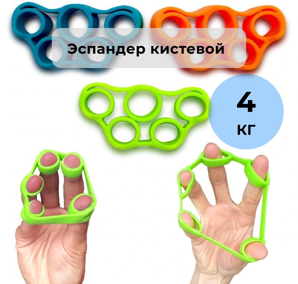Эспандер для пальцев рук, эспандер для кистей, эспандер антистресс, 4 кг, зеленый, Mir_store