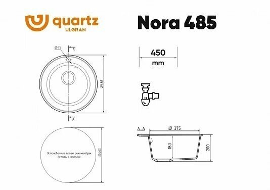 Мойка ULGRAN Quartz Nora 485-06 Трюфель - фотография № 2