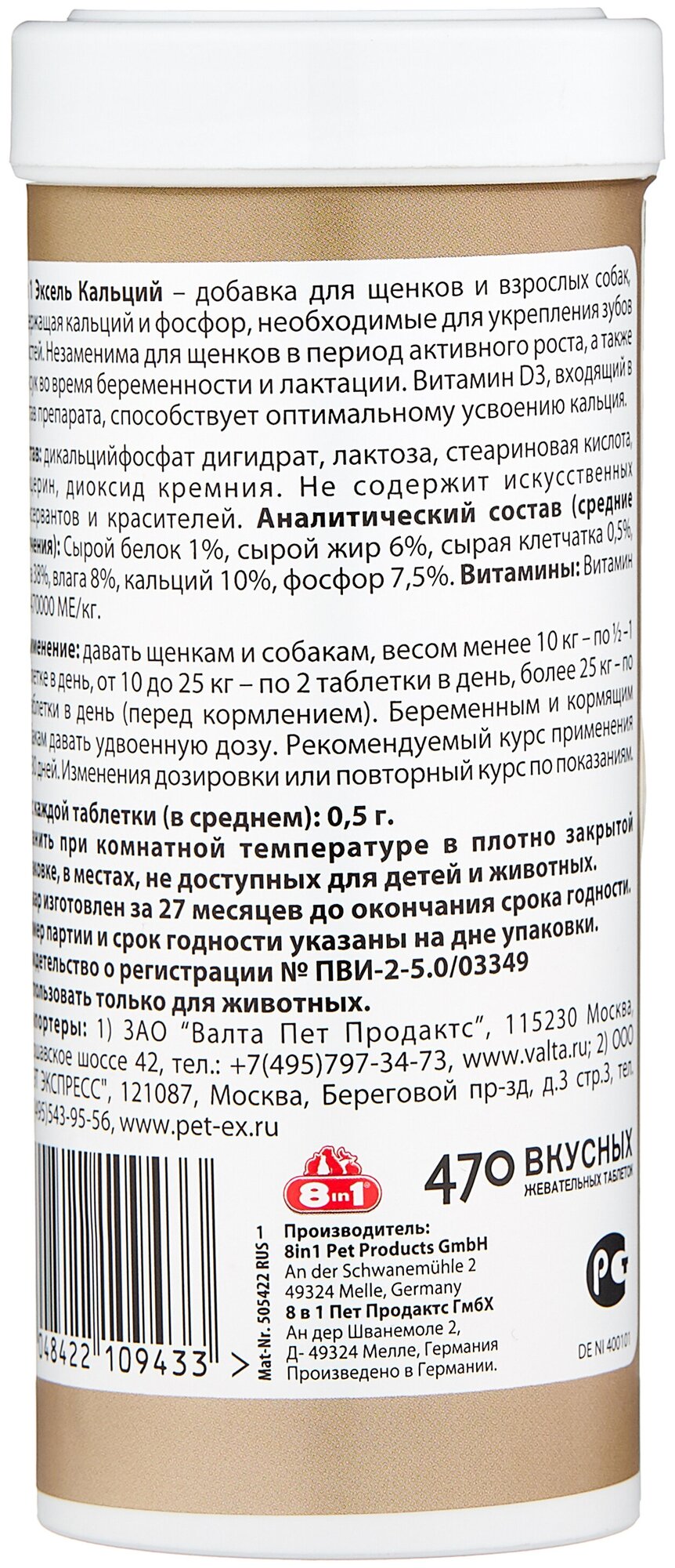 Витамины для взрослых собак 8in1 Excel Кальций, 470таб - фото №3